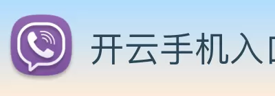 开云手机入口官网登录 - 开云(中国) Logo